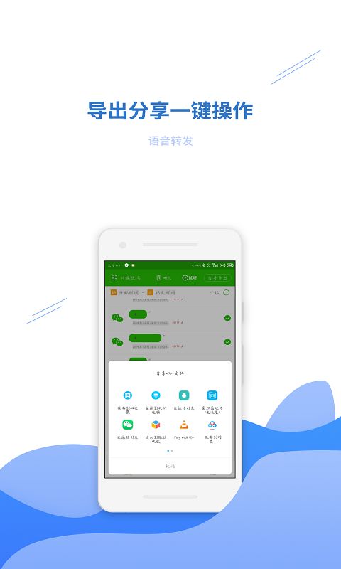 语音合成助手免费手机版app