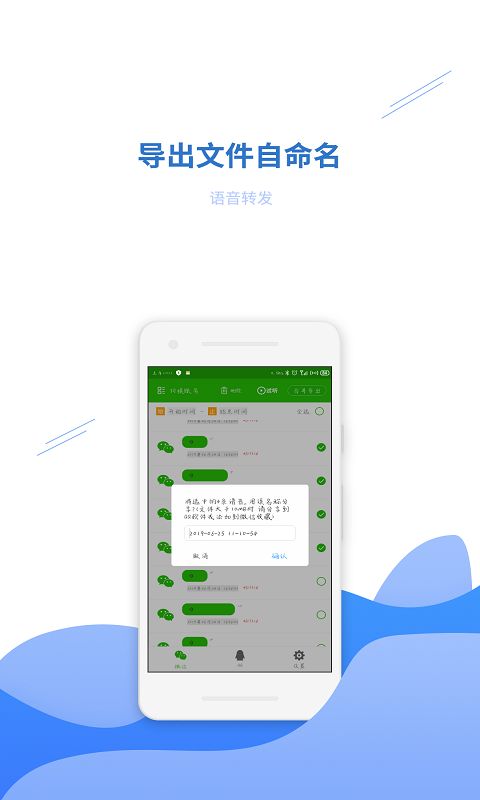 语音合成助手免费手机版app