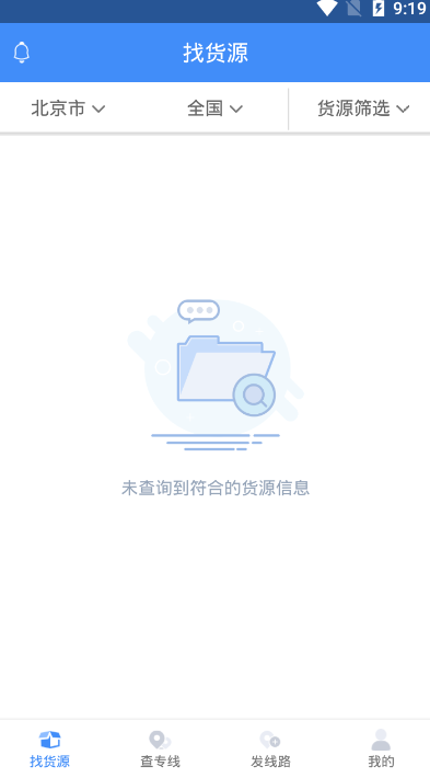 运达达专线app