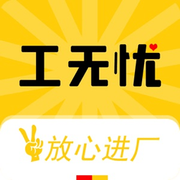 工无忧app