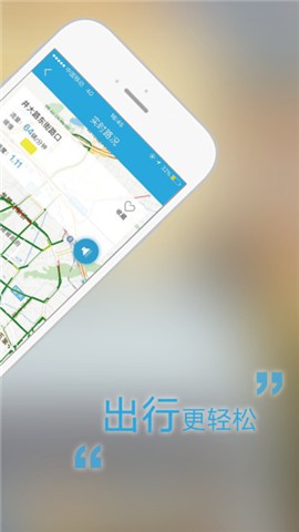 福州交警app安卓版