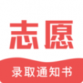 新高考志愿填报app