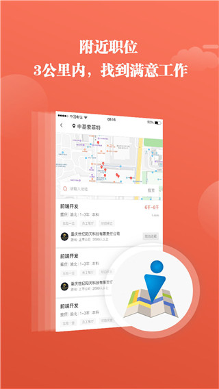 全城互动app