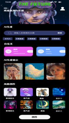 AI艺术绘画工具v1.1