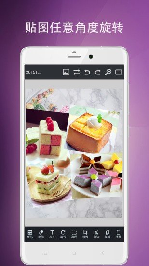 图片编辑工具免费版截图3