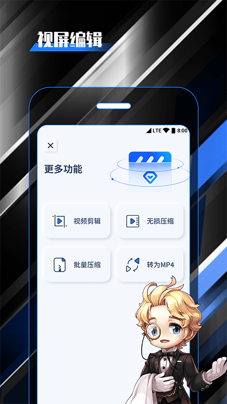 柒核录屏大师app专业版