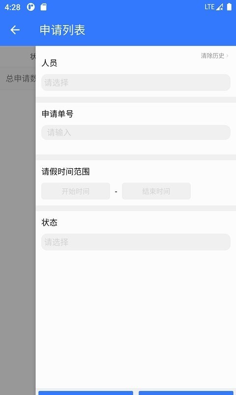 广瀚云办公v1.0.5