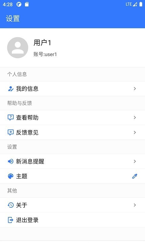 广瀚云办公v1.0.5