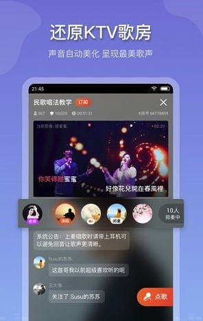 追唱K歌APP