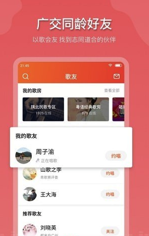 追唱K歌APP