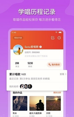 追唱K歌APP