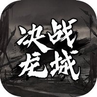 决战龙城红包版