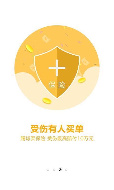 乐奇足球app