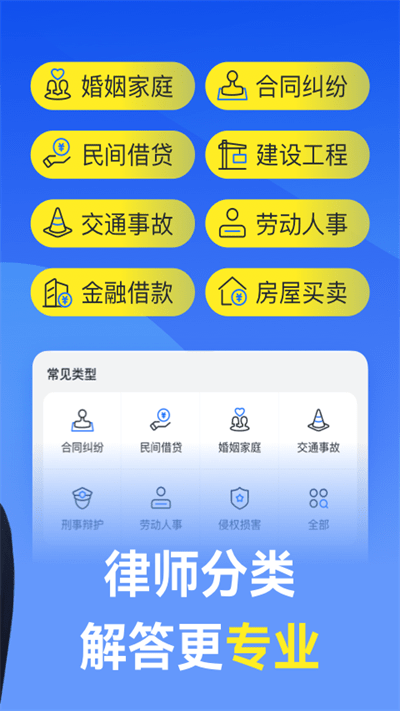 赢律师法律咨询V11.2.6