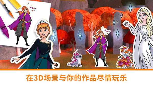 迪士尼魔法涂色v1.0.9