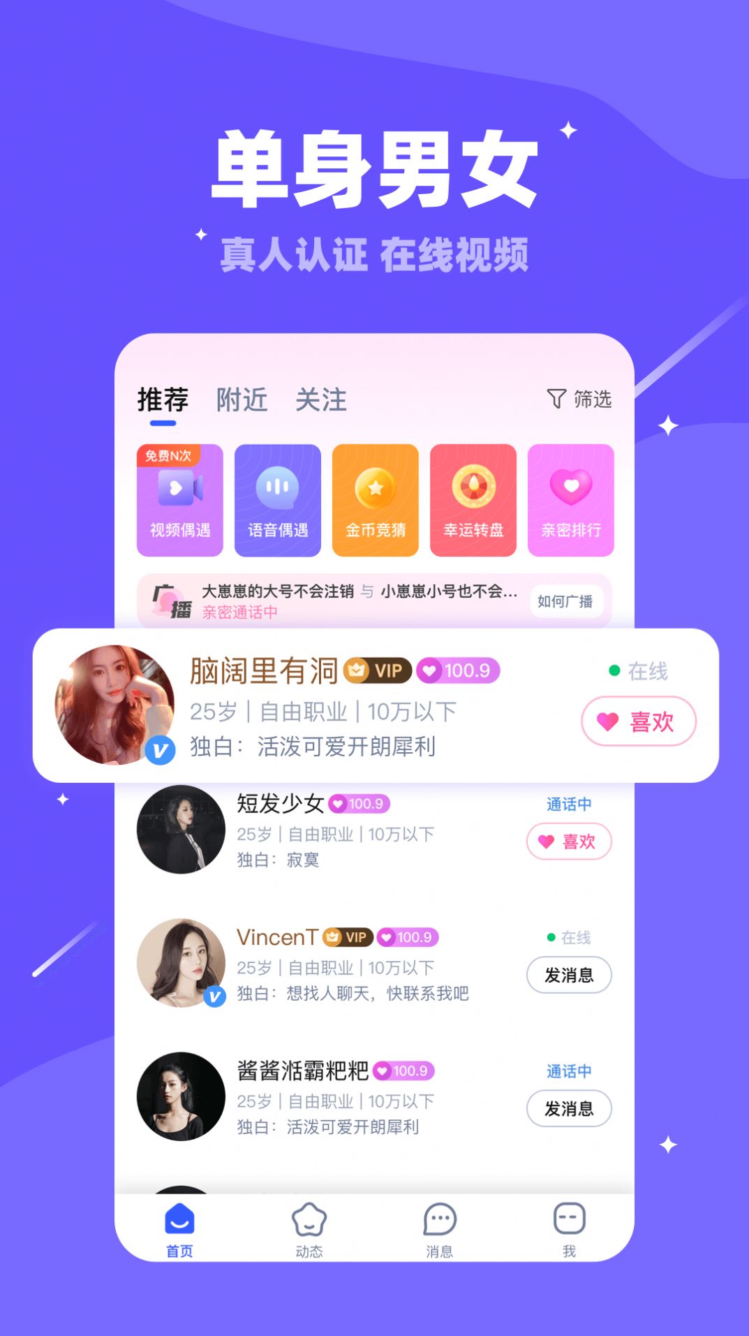 倍甜交友app手机版