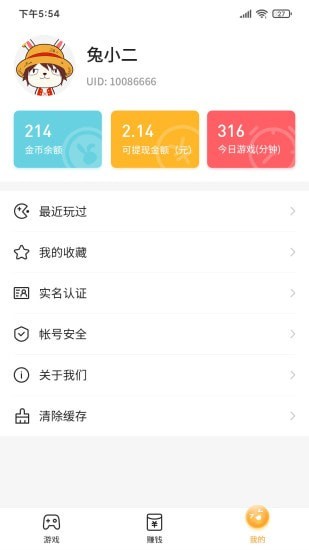 2144小游戏app最新版