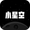 小星空 1.9.0.1