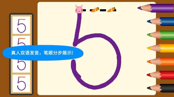 阳阳爱写字3