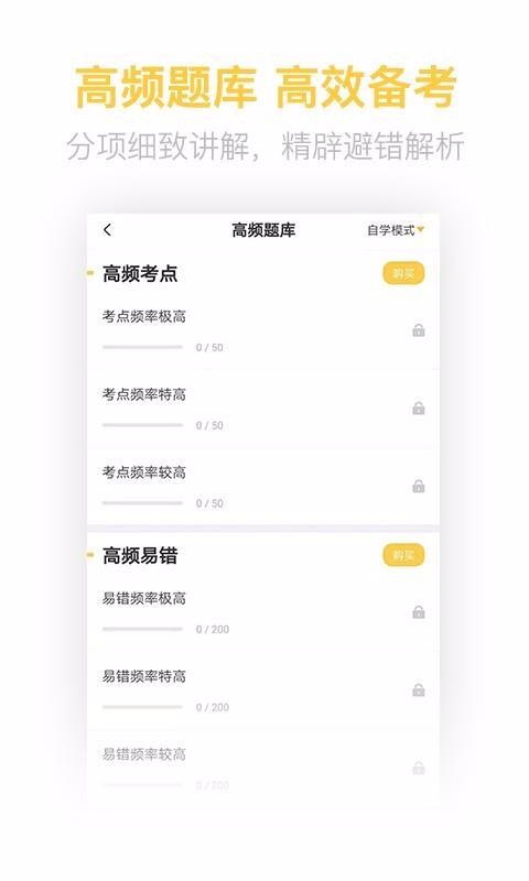 经济师亿题库