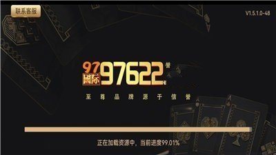 97622国际游戏官网正版