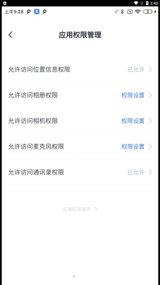 T1云南出行打车app客户端