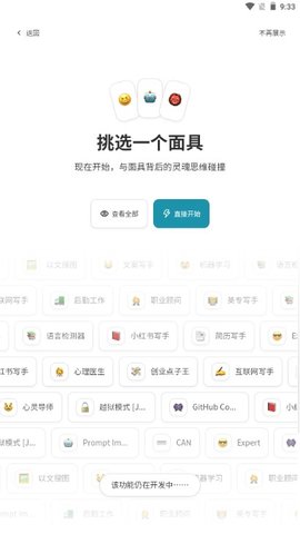 纯依文案写作助手app