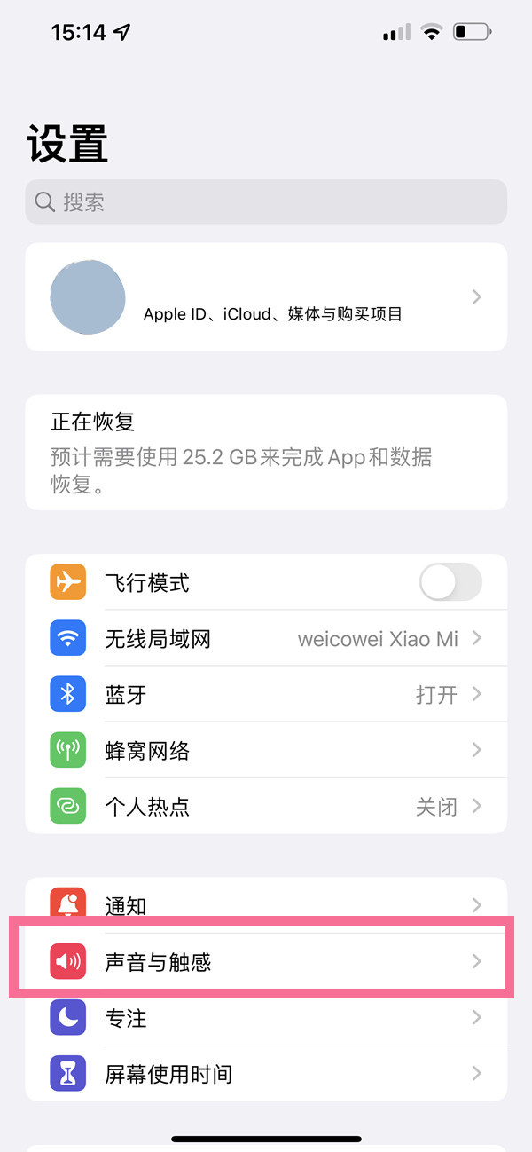 ios16设置电话铃声怎么操作