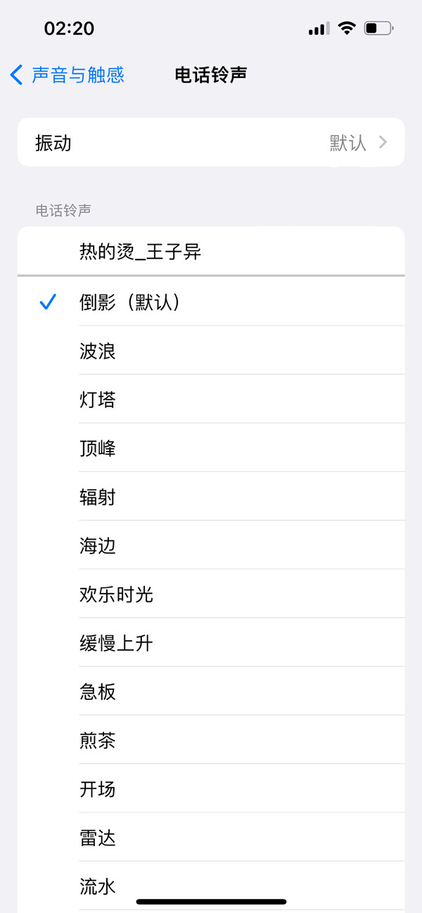 ios16设置电话铃声怎么操作