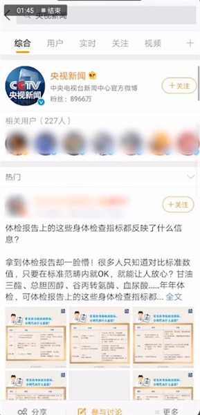 微博名后面的国旗怎么加