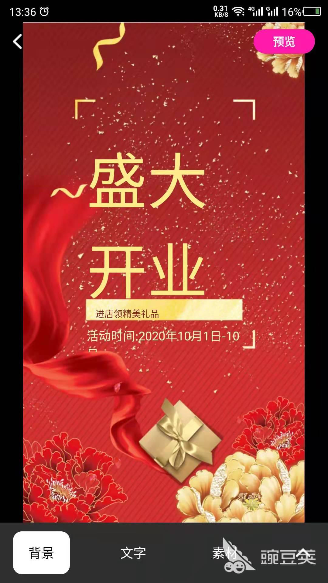 制作广告图片的软件app有哪些2022 十大制作广告图片的app排行榜