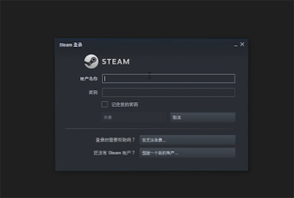 steam怎么切换账号