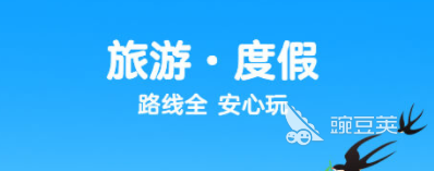 好用的旅游交友app有哪些2022 可以旅游且交友的软件排行榜