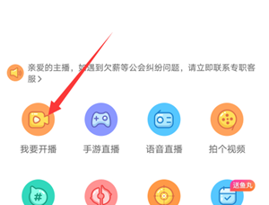 2021斗鱼如何开直播
