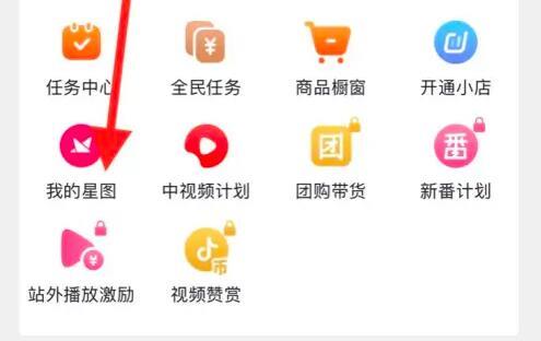 抖音我的星图查看教程