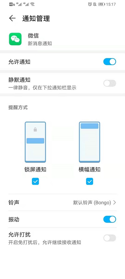 微信消息提示音没有了是什么原因