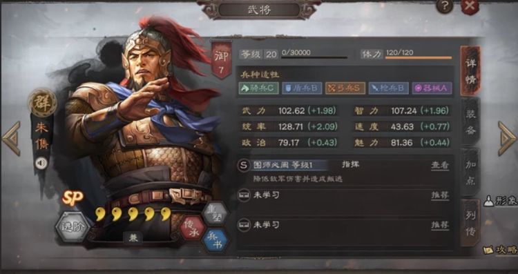 三国志战略版武将怎么样？ 强势武将排行榜分享