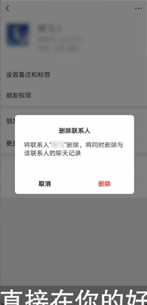 删除微信好友对方发消息还能收到吗