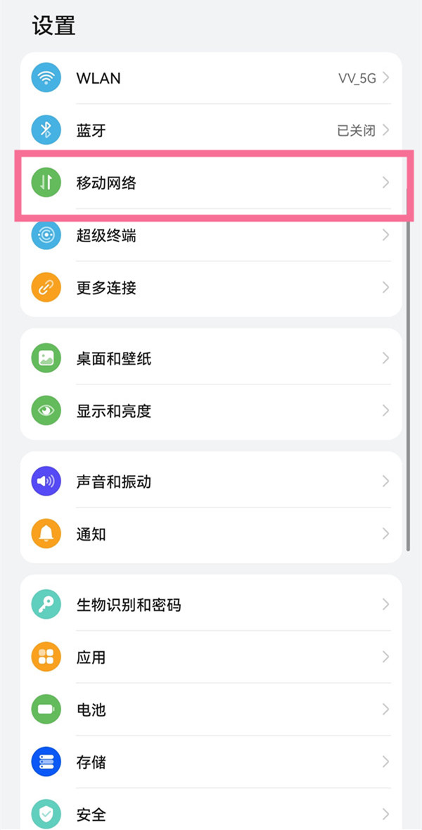 华为mate50pro如何开启热点