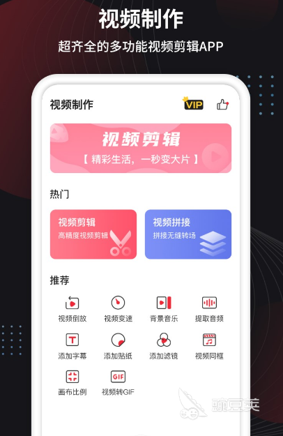 视频处理软件有哪些 视频处理app推荐