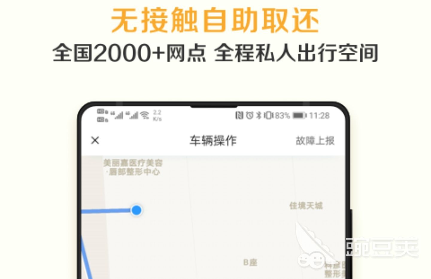 包车出行app哪家好2022 打算包车旅行选哪些软件