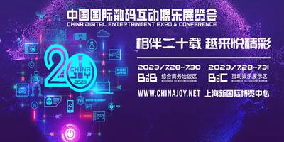 chinajoy2023什么时候开始