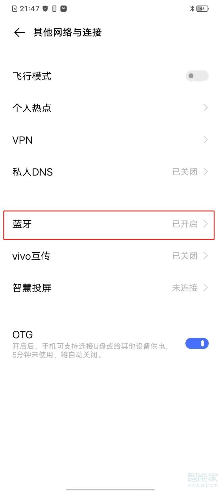 vivo手机蓝牙在什么地方打开