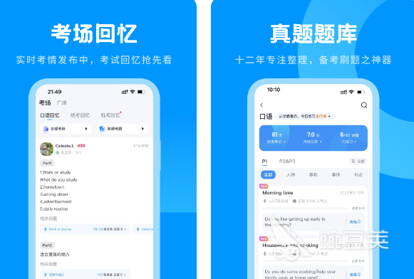 有哪些雅思词汇app 好用的雅思词汇app推荐