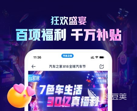 2022买车软件app排行 买车软件app有哪些