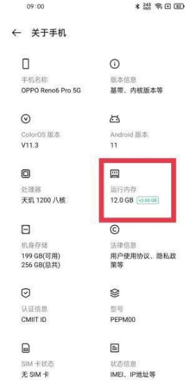 opporeno6内存拓展如何开启