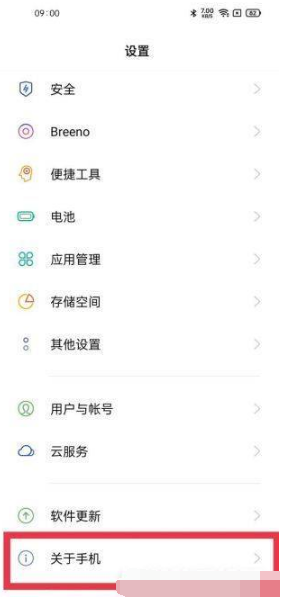 opporeno6内存拓展如何开启