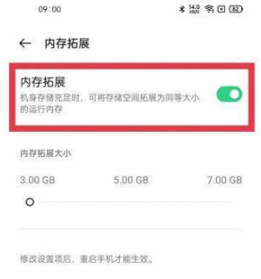 opporeno6内存拓展如何开启