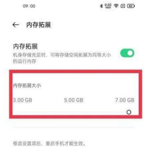 opporeno6内存拓展如何开启