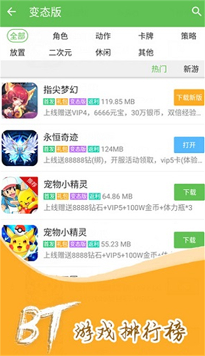 玩游戏充值打折APP哪个好一点